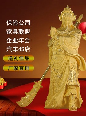 金银礼品绒沙金武圣关公工艺品摆件 旺财家居装饰 关二爷财神佛像