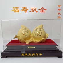 福寿双全寿桃摆件绒沙金工艺品祝寿贺寿送老人生日礼物大寿礼品