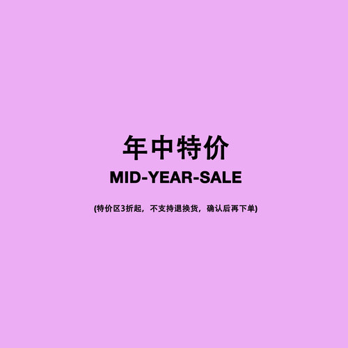 FNGISED年中特价断码3折起