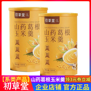 初草堂山药葛根玉米羹糊即食冲饮速溶粥粉谷物粮精500g罐装