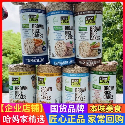 RiceUp Brown Rice Cakes甘齿记藜麦原味米饼无麸质糙米饼120g