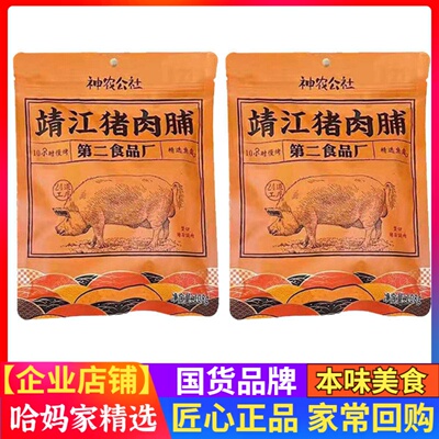 神农靖江猪肉脯手撕猪肉干