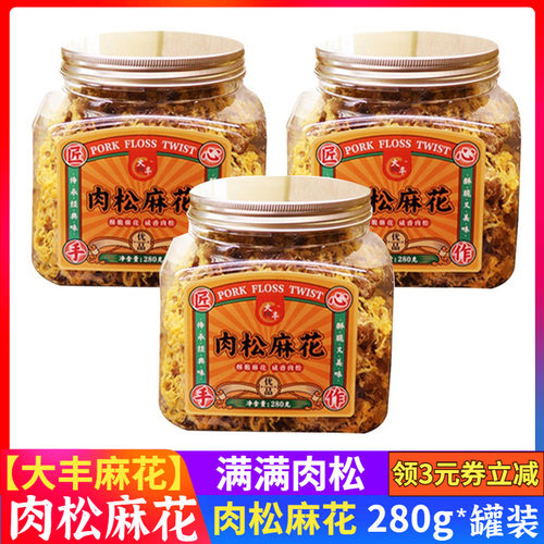 大丰肉松麻花方罐老宁波特产280g
