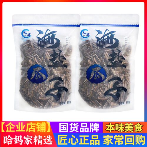 大丰海盐瓜子古法303g打手葵花籽