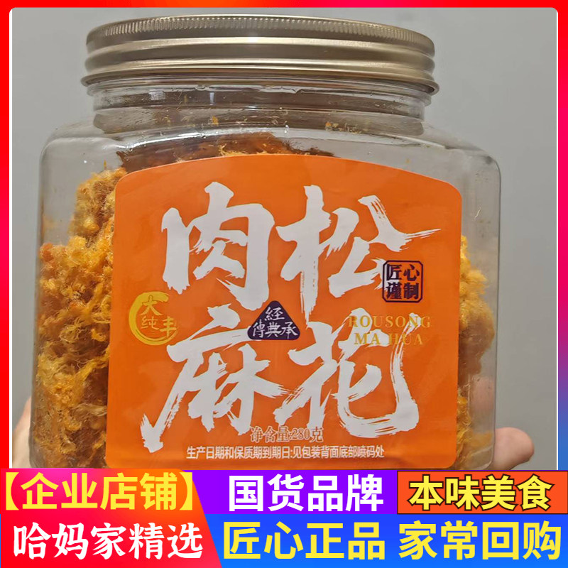 肉松麻花大丰大纯丰宁波特产280g图片