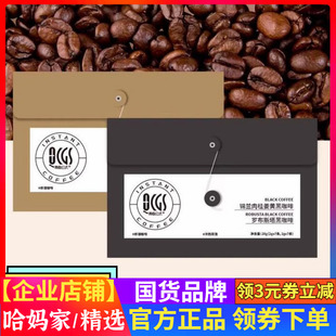 HP青春公式肉桂绿明星款每日黑咖啡罗布斯塔锡兰肉桂姜黄绿燃黑咖