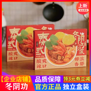 日食记冬阴功汤底泰式汤料包冬荫功火锅汤底料酸辣料酱调料料理包