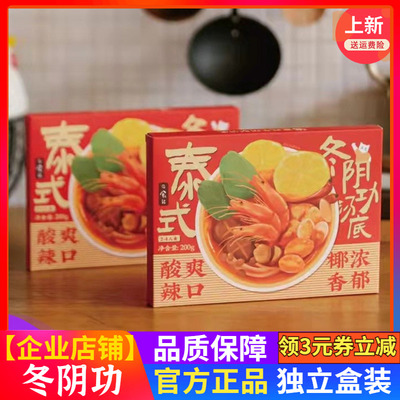 日食记冬阴功汤底泰式汤料包冬荫功火锅汤底料酸辣料酱调料料理包