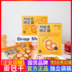 碱水结面包干米惦海盐100g米咸甜香酥脆烘焙早餐休闲零食小包装