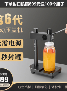 拍拍盖手动易拉罐封口机商用奶茶店摆摊果汁封罐压盖机网红拍拍瓶