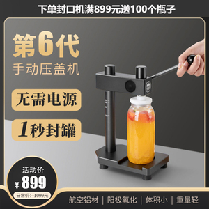拍拍盖手动易拉罐封口机商用奶茶店摆摊果汁封罐压盖机网红拍拍瓶