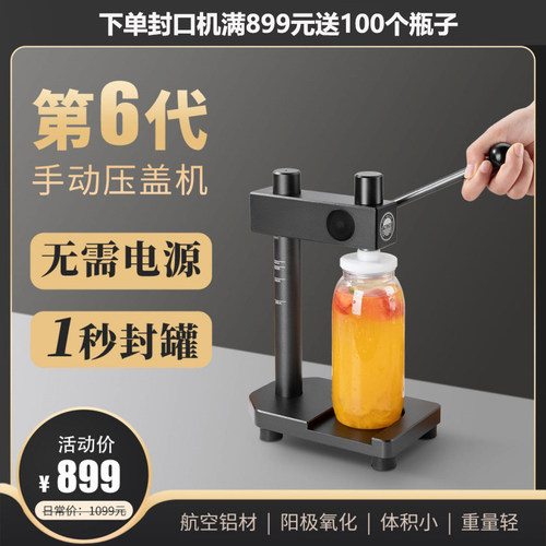 拍拍盖手动易拉罐封口机商用奶茶店摆摊果汁封罐压盖机网红拍拍瓶