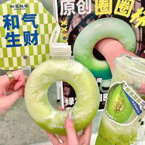 创意圈圈瓶500mlpet杯子饮料瓶带手提绳甜甜圈瓶子手环瓶网红耐热