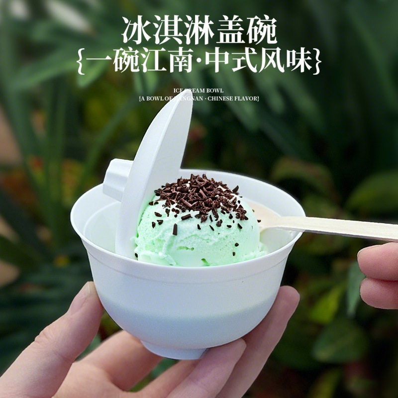 一次性冰淇淋盖碗中式茶碗国风硬冰激凌球塑料碗酸奶碗带盖子
