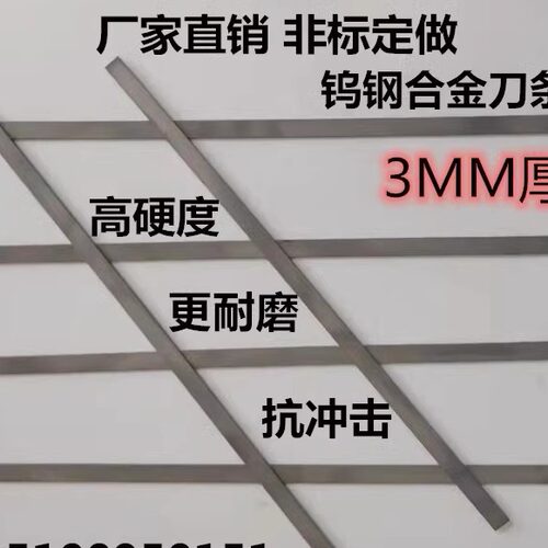 硬质合金钨钢车刀条YG68超硬耐磨