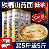 铁棍山药龙须面刀削面荞麦面河南宽挂面整箱山药细面条油泼面早餐