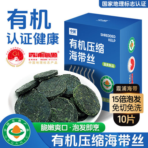 有机压缩海带丝霞浦旗舰店