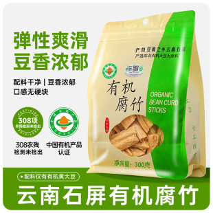 有机纯手工腐竹干货非油炸凉拌油豆腐付皮丝官方旗舰店火锅食材
