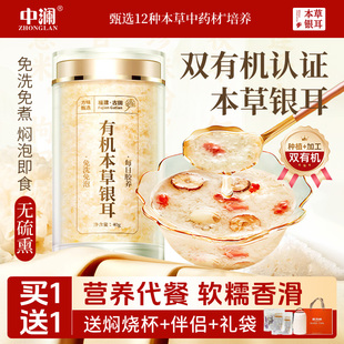 有机本草银耳干货碎银耳羹冲泡即食古田免发洗煮白木耳官方旗舰店