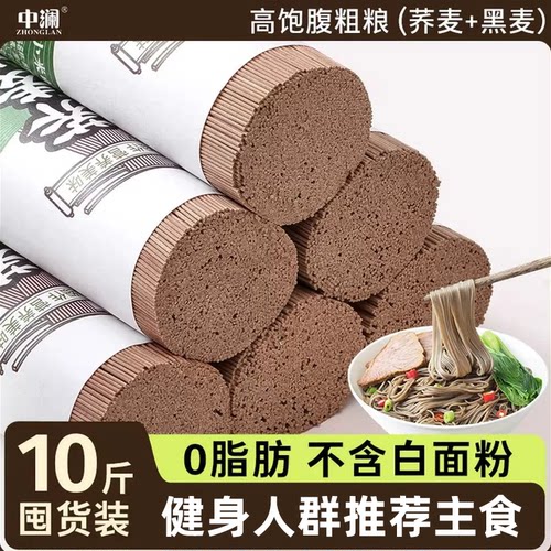 中澜荞麦面龙须面挂面粗粮无糖精