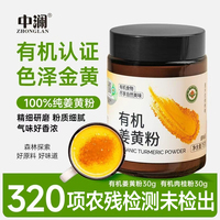 有机纯姜黄粉天食用然肉桂粉皮冲饮健身咖啡烘焙专用黄金奶