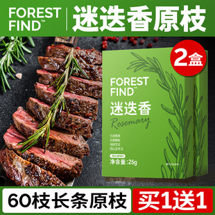 干枝迷迭香碎海盐黑胡椒欧芹碎大蒜盐牛排用烘焙百里香香料调料