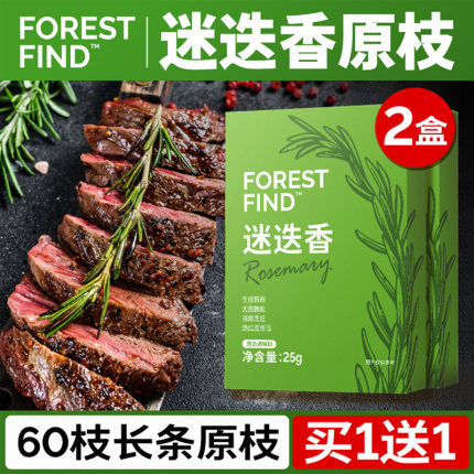 干枝迷迭香碎海盐黑胡椒欧芹碎大蒜盐牛排用烘焙百里香香料调料