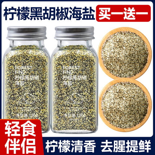 柠檬黑胡椒海盐碎瓶装