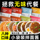 拌面酱荞麦面拌酱葱油火鸡面0减低酱料包脂肪小包装 方便面调料包