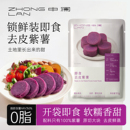 中澜即食去皮紫薯贝贝南瓜开袋即食零食代餐健身减低0脂肪轻食