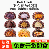 中澜糙米饭团开袋即食早饭代餐杂粮主食零食减0低脂肪卡肥无糖精