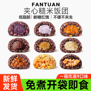 中澜糙米饭团开袋即食早饭代餐杂粮主食零食减0低脂肪卡肥无糖精