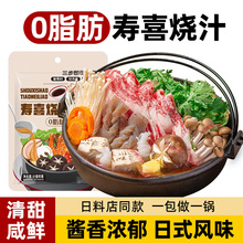 日式寿喜烧酱汁低0脂寿喜火锅料汁底料汤底关东煮汤料酱油调味汁