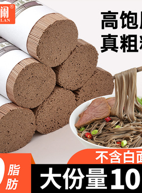 中澜荞麦龙须面挂面无糖精杂粮粗粮0脂肪主食代餐芥麦乔荞麦面条
