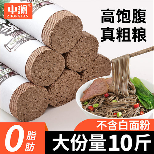 荞麦挂面条0脂肪无糖精杂粮粗粮