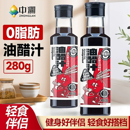 油醋汁0脂肪低脂蔬菜水果番茄焙煎芝麻沙拉酱汁轻食酱料健身日式