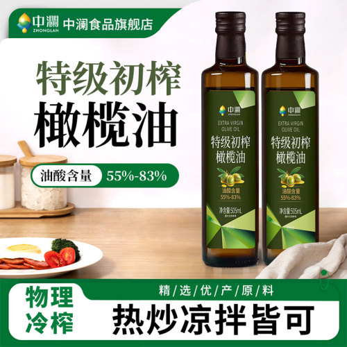 中澜特级初榨橄榄油官方旗舰店