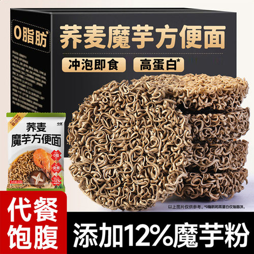 中澜荞麦方便面魔芋面免煮0脂肪