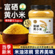 中澜富硒黄小米新米杂粮小米粥年新山西小米粗粮熬粥养米脂胃农家