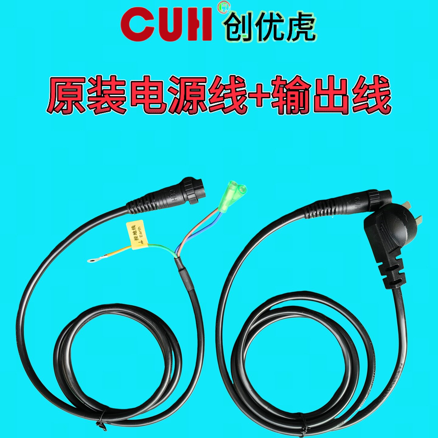 CUH电源线2.5米输出线对射光纤接近开关直振双头连接线205传感器