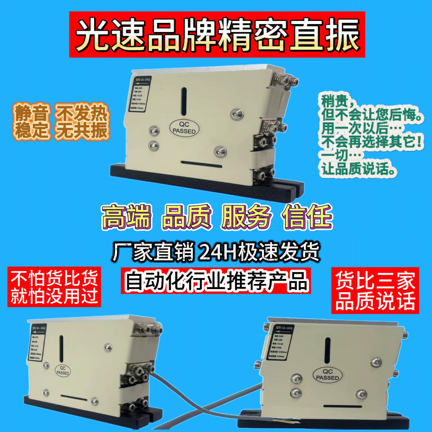 100#140#直线振动盘控制器数字