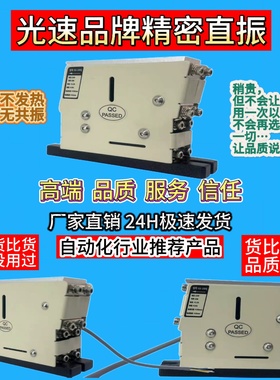 GS精密高端直振100Q140Q光速直线送料器选配CUH正品控制器支架
