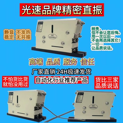 100#140#直线振动盘控制器数字