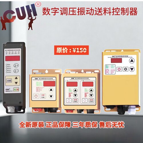 SDVC20-SL22-S21-S振动盘