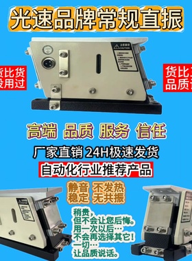 高端直振GS80#100#120#140#160#190 CUH控制器支架防水直线送料器