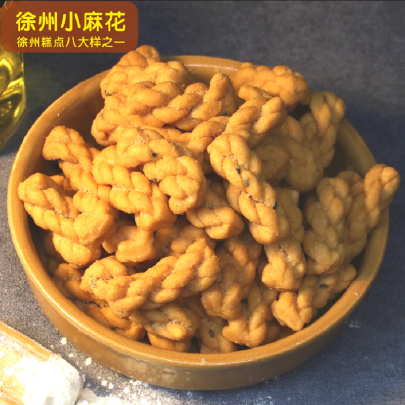 徐州咸味小麻花传统糕点八大样纯手工零食麻花散称250克送塑料盒