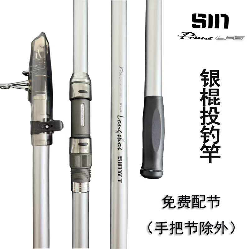 国产银棍远投竿T25T33T40抛竿滑漂手海两用碳素野钓垂钓巨物竿,户外/登山/野营/旅行用品,海钓竿,淘宝优惠券,粉丝福利购,淘宝优惠卷