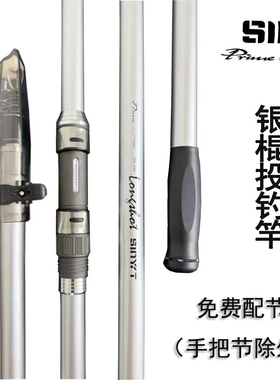 国产银棍远投竿T25T33T40抛竿滑漂手海两用碳素野钓垂钓巨物竿