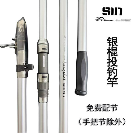 国产银棍远投竿T25T33T40抛竿滑漂手海两用碳素野钓垂钓巨物竿