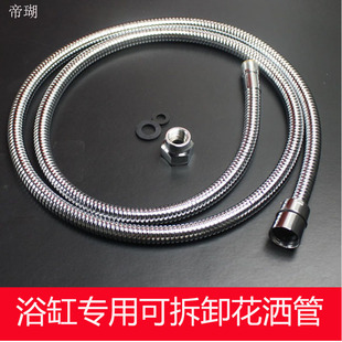 花洒淋浴龙头喷头软管可拆卸适合于摩恩法恩莎 浴缸专用抽拉式